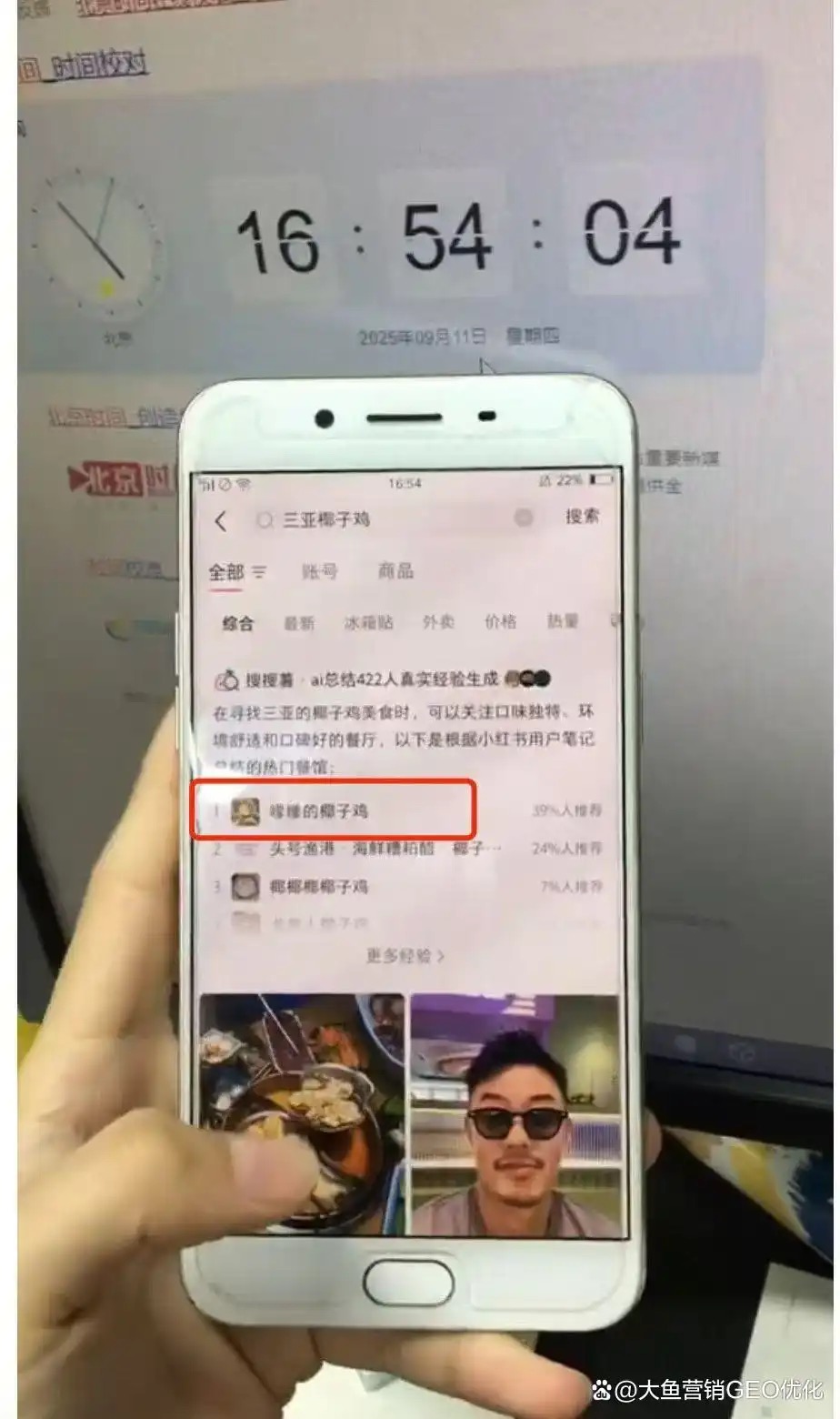 包头小红书SEO排名
